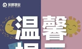 受台风影响，所有地下车库车辆需于今日11:00前全部驶离